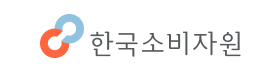 한국소비자원.png