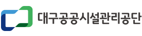 대구공공시설관리공단.png