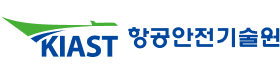 항공안전기술원.png