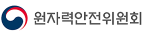원자력안전위원회.png