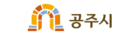 공주시.png