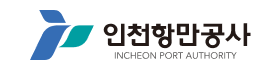 인천항만공사.png