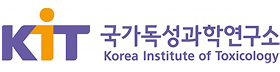 국가독성과학연구소.png