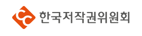 한국저작권위원회.png