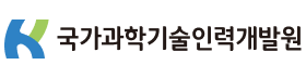 국가과학기술인력개발원.png