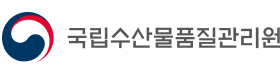 국립수산물품질관리원.png