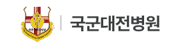 국군대전병원.png