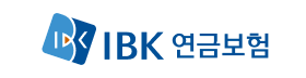 IBK연금보험.png