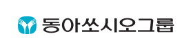 동아쏘시오그룹.png