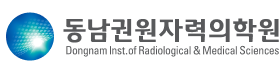 동남권원자력의학원.png