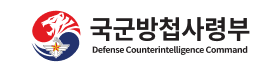 국군방첩사령부.png