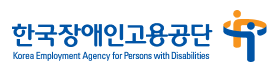 한국장애인고용공단.png