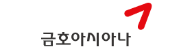 금호아시아나그룹.png