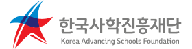 한국사학진흥재단.png