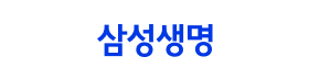 삼성생명.png