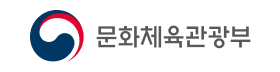 문화체육관광부.png