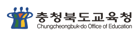 충청북도교육청.png
