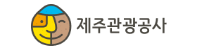 제주관광공사.png