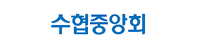 수협중앙회.png