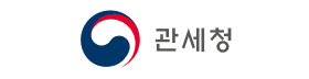관세청.png