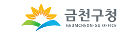 금천구청.png