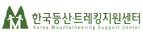 한국등산트레킹지원센터.png